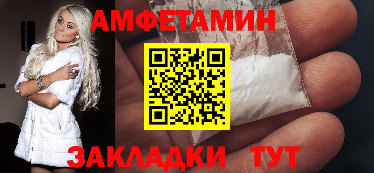 Чехов  АМФЕТАМИН 97%  Амфетамин  Вход с VPN  Амфетамин 