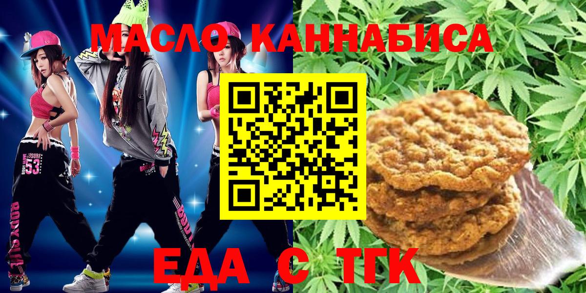 Чехов  Canna-Cookies конопля  Вход с VPN 