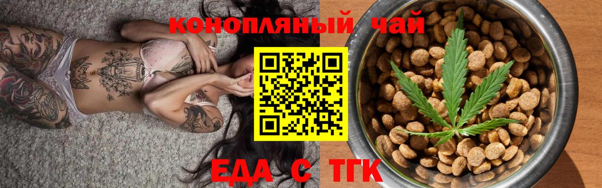 Cannafood конопля Чехов