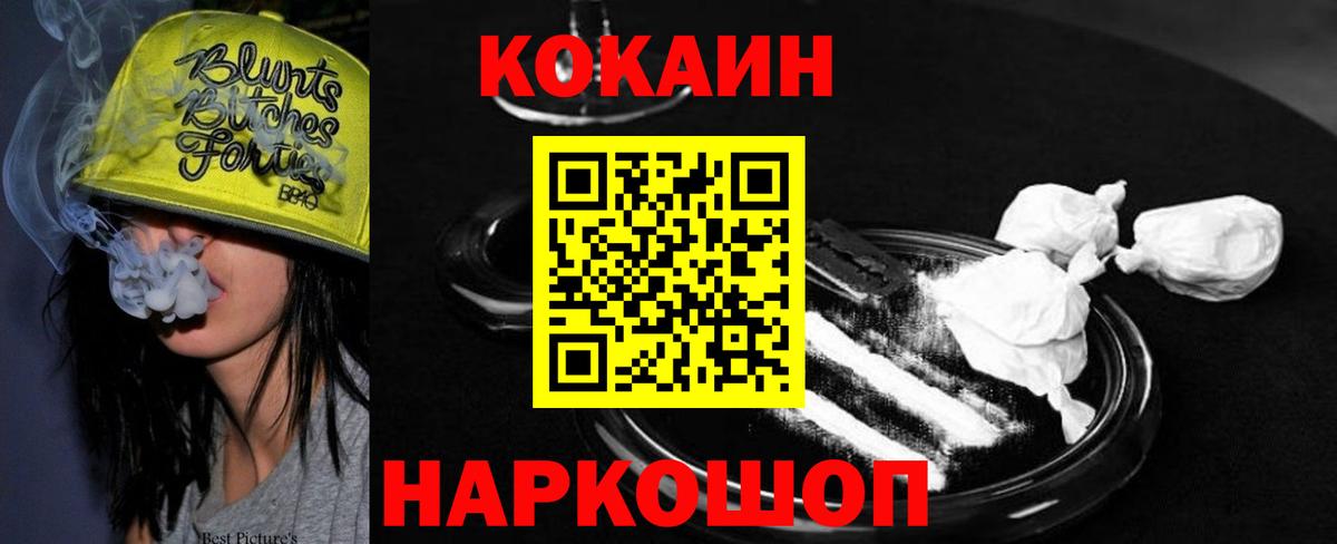 Cocaine Fish Scale  Вход с VPN  Чехов  Cocaine Перу 