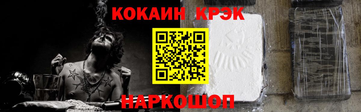 COCAIN Перу Чехов