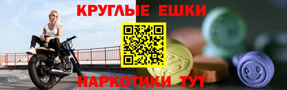 Ecstasy 250 мг  Экстази  Вход с VPN  Чехов  Ecstasy ешки 
