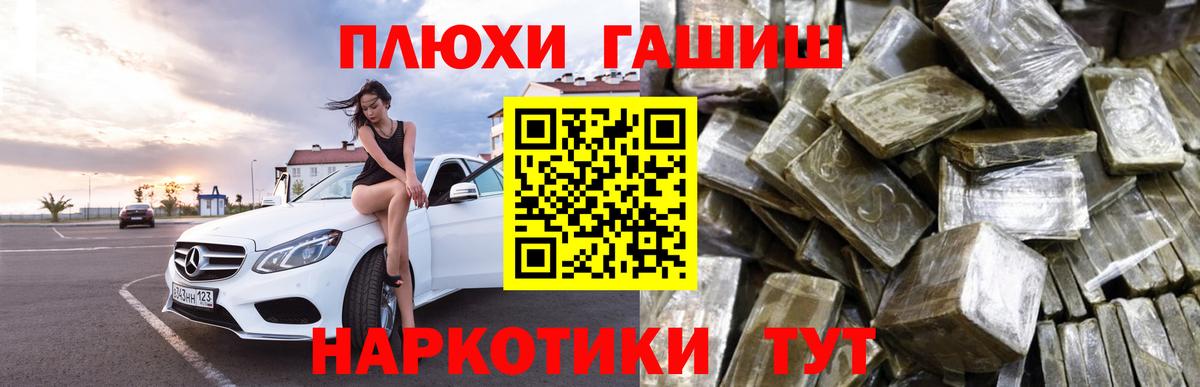 Гашиш VHQ Чехов