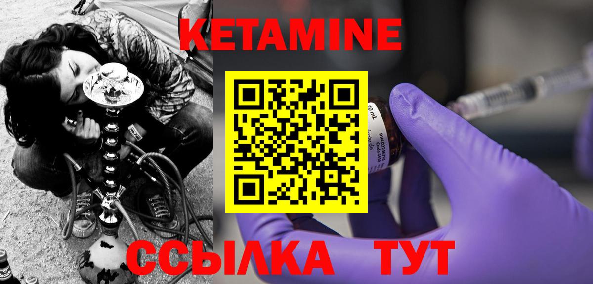 Кетамин ketamine  Вход с VPN  кракен ONION  Чехов  КЕТАМИН ketamine 