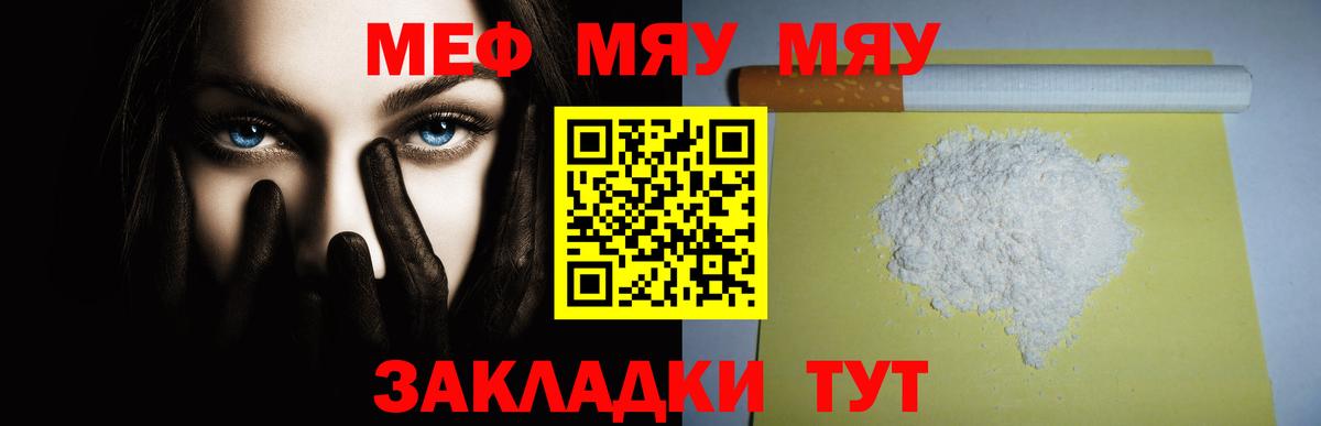 как найти закладки  Вход с VPN  Чехов  Мефедрон mephedrone  МЕФ мяу мяу 