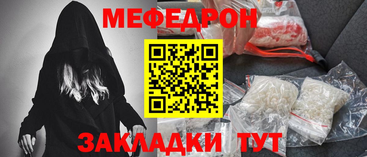 Меф мяу мяу Чехов