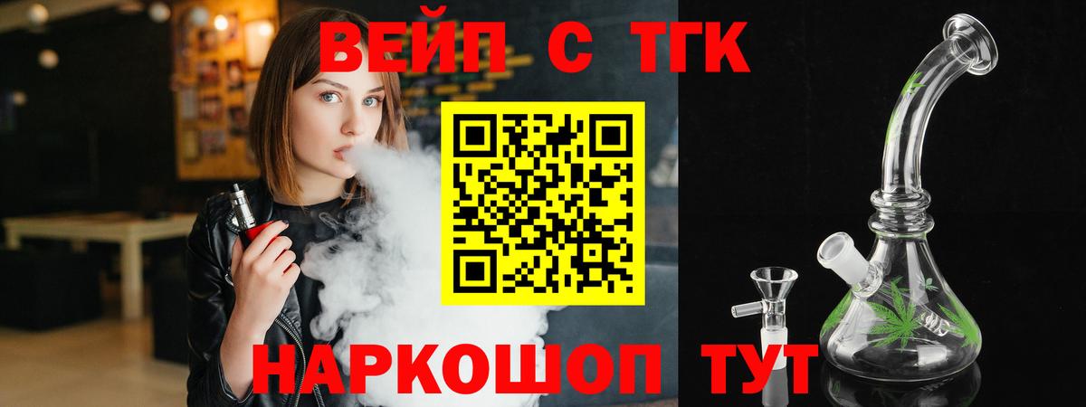 Дистиллят ТГК вейп  Вход с VPN  Чехов 